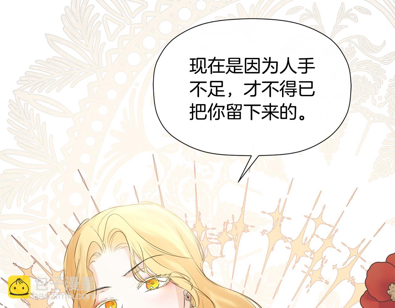 第11话 故事走向偏离17