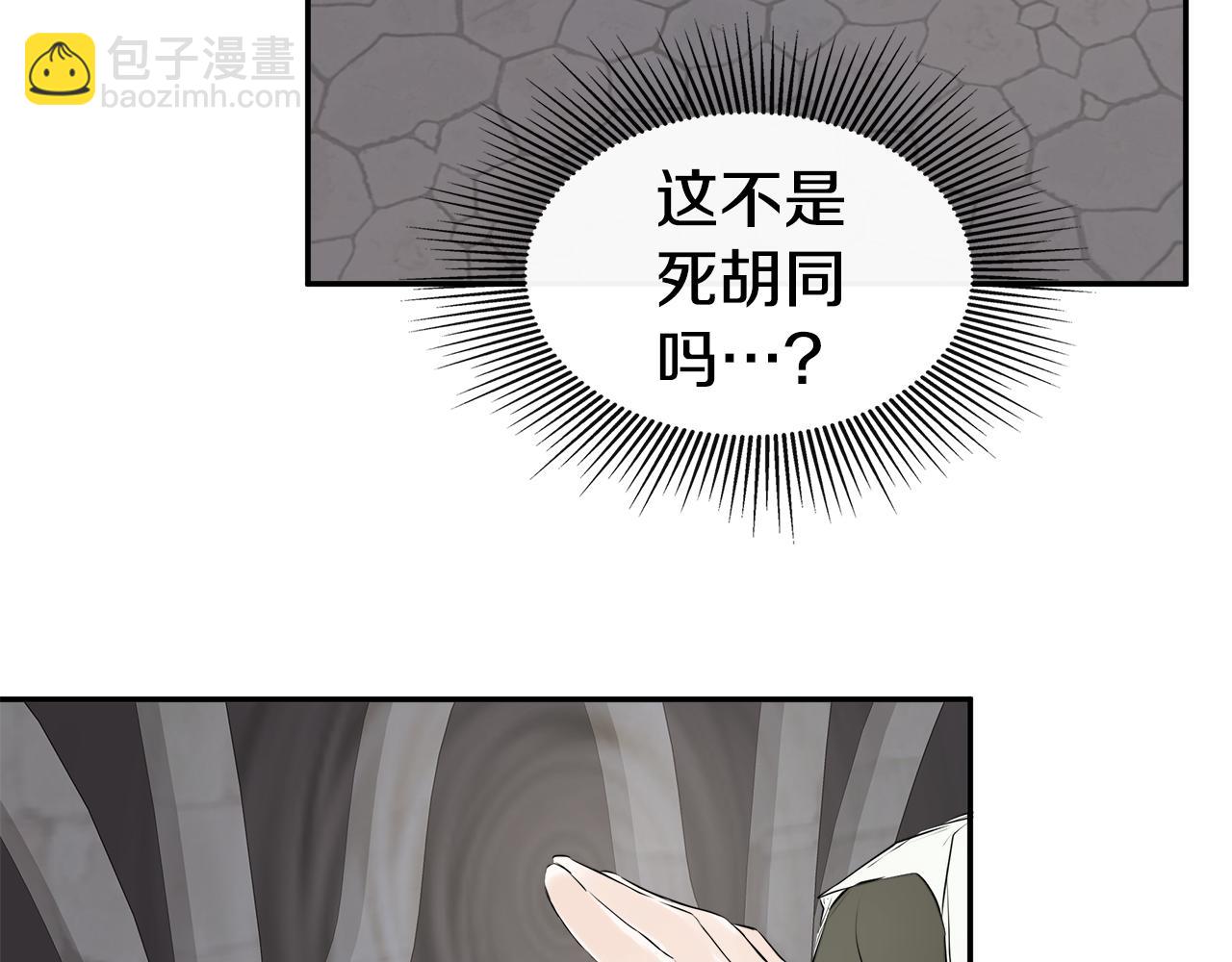 第11话 故事走向偏离177