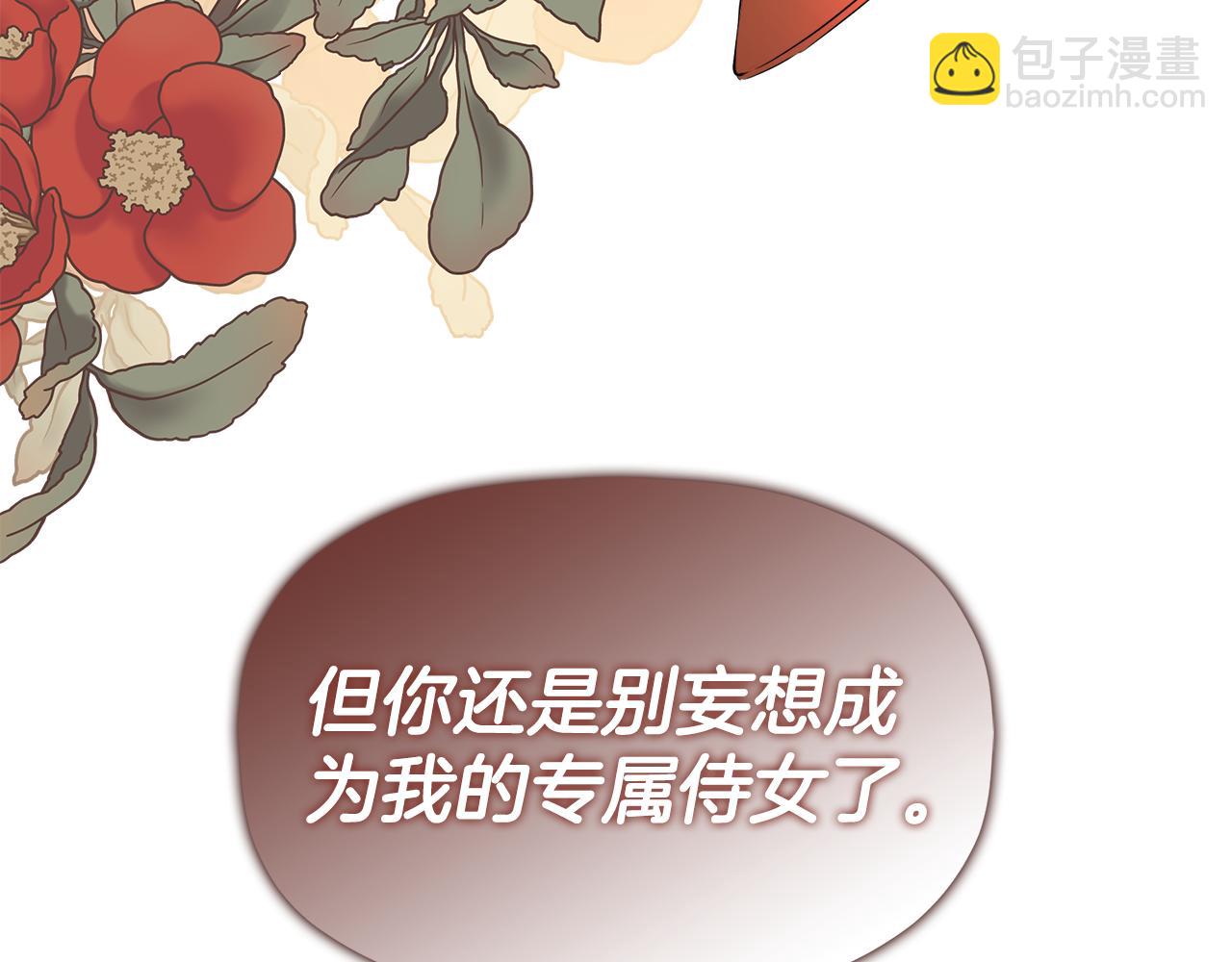 第11话 故事走向偏离21