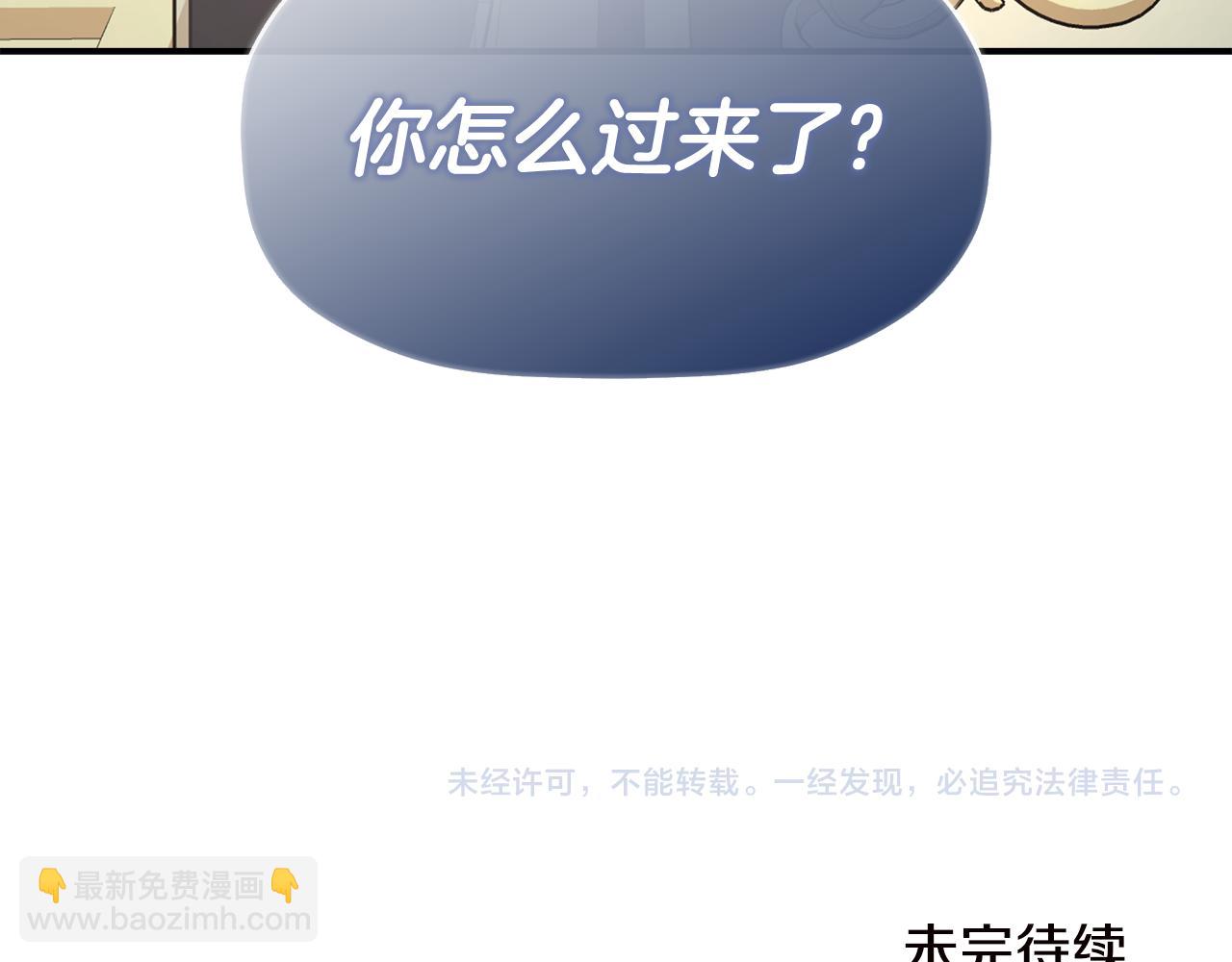 第11话 故事走向偏离222