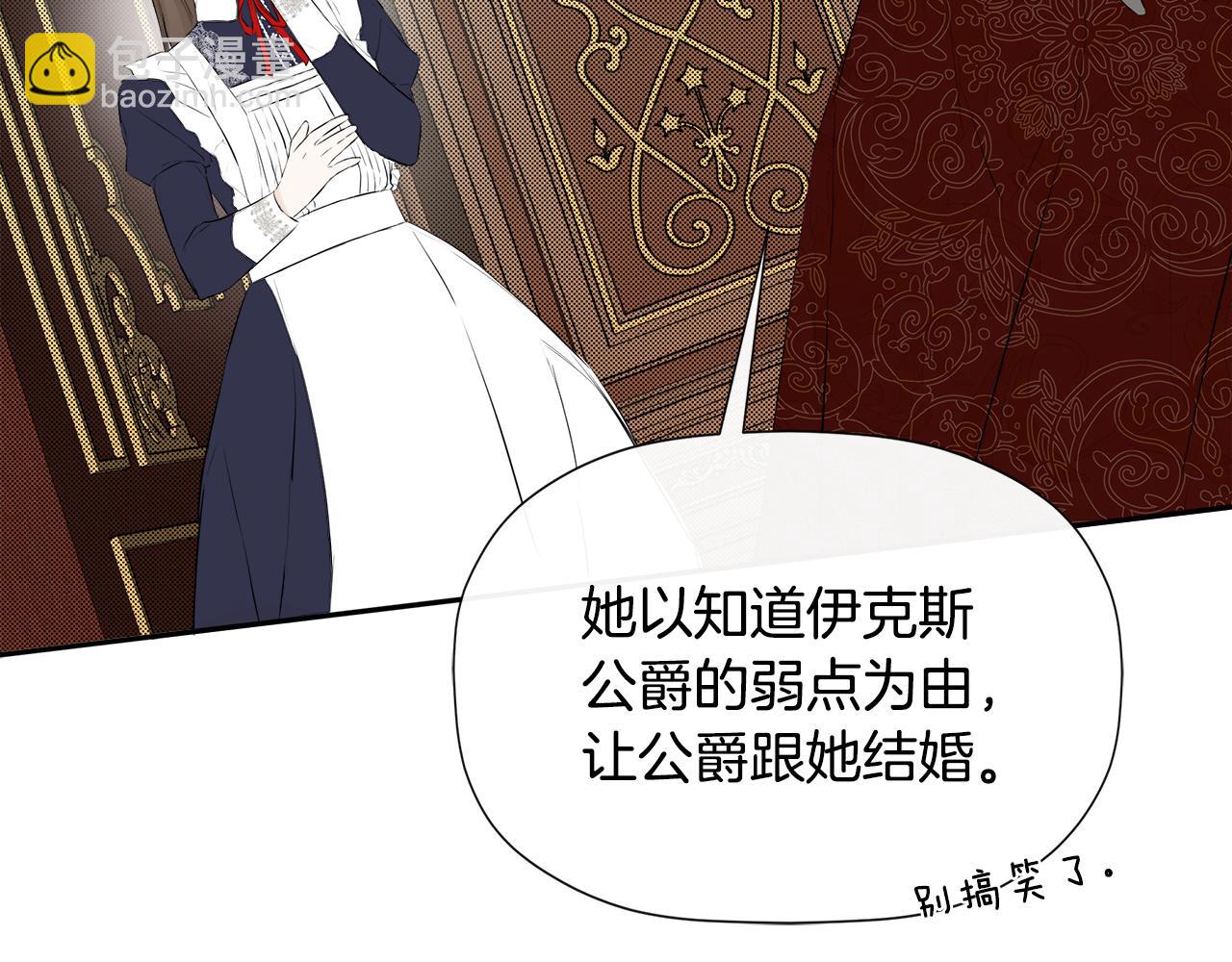 第11话 故事走向偏离70