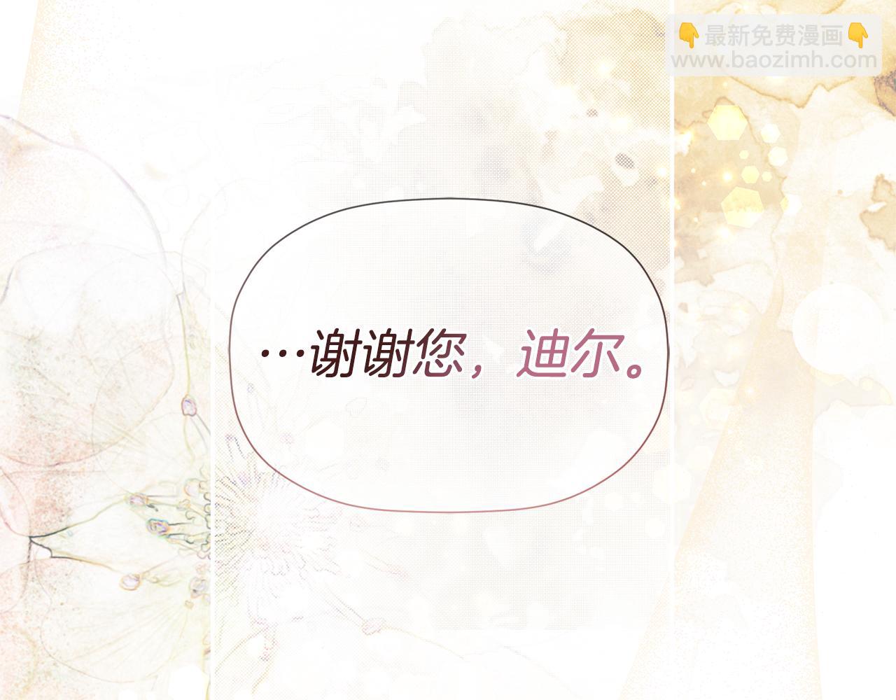 第12话 贴心上药133