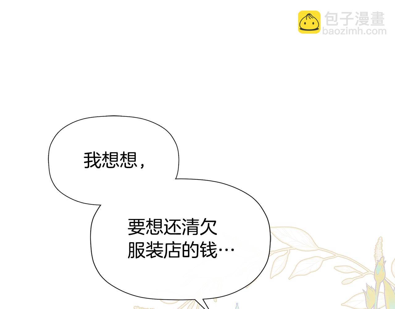 第12话 贴心上药144