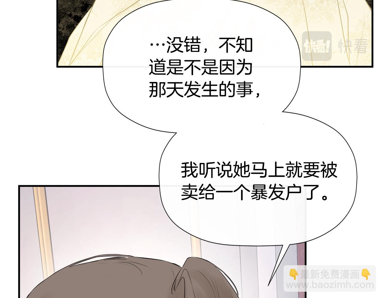 第12话 贴心上药30