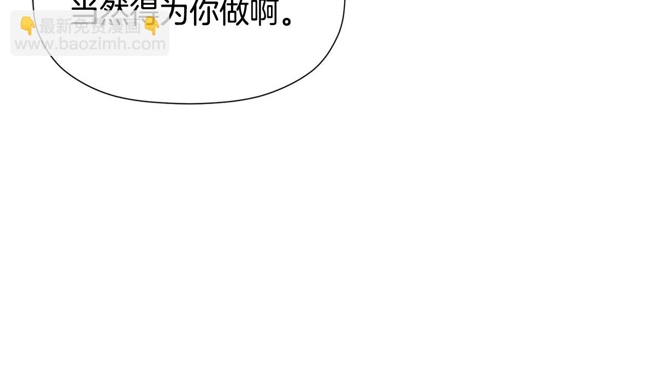 第12话 贴心上药72