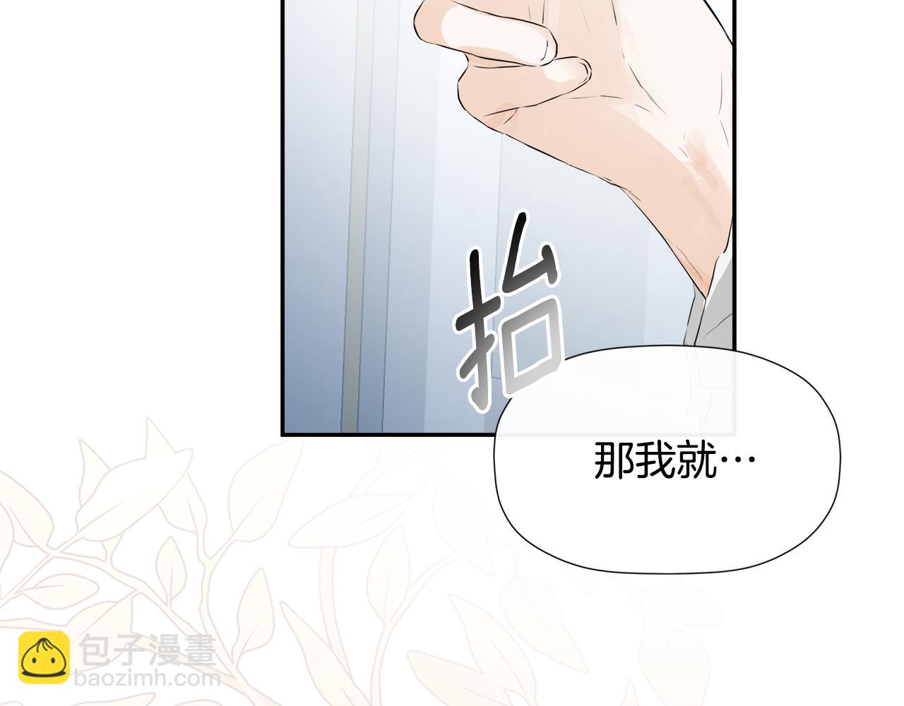 第12话 贴心上药84