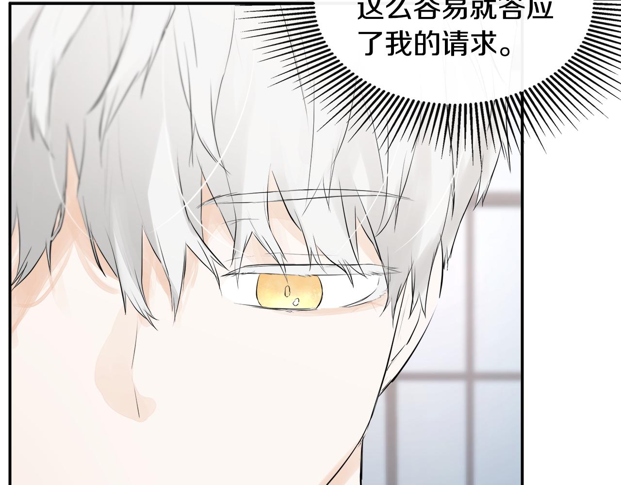 第12话 贴心上药89