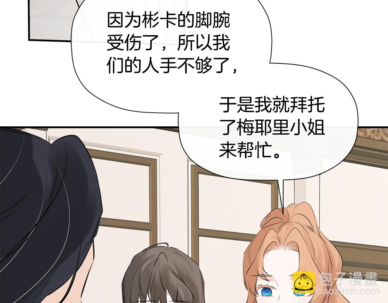 第13话 宴会意外140