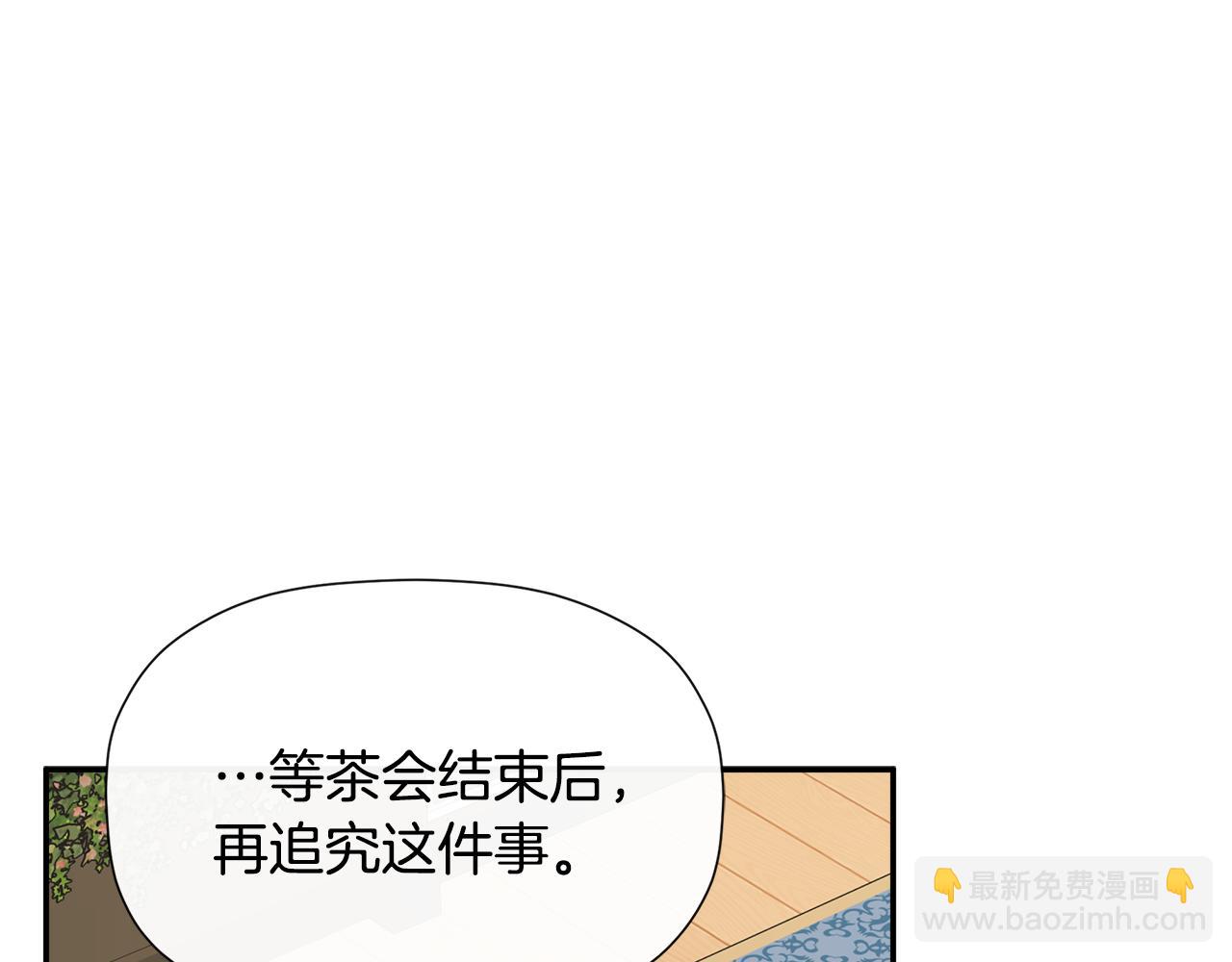 第13话 宴会意外146