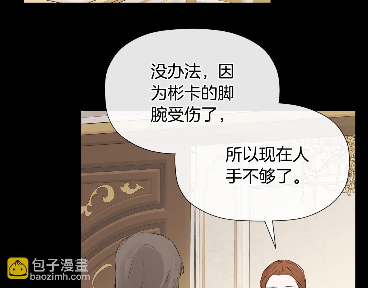 第13话 宴会意外21