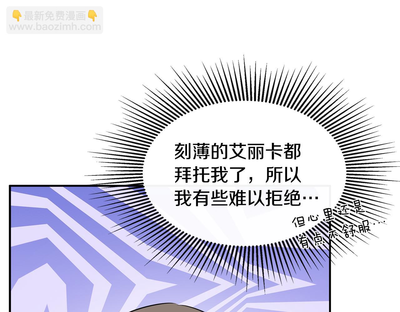 第13话 宴会意外29
