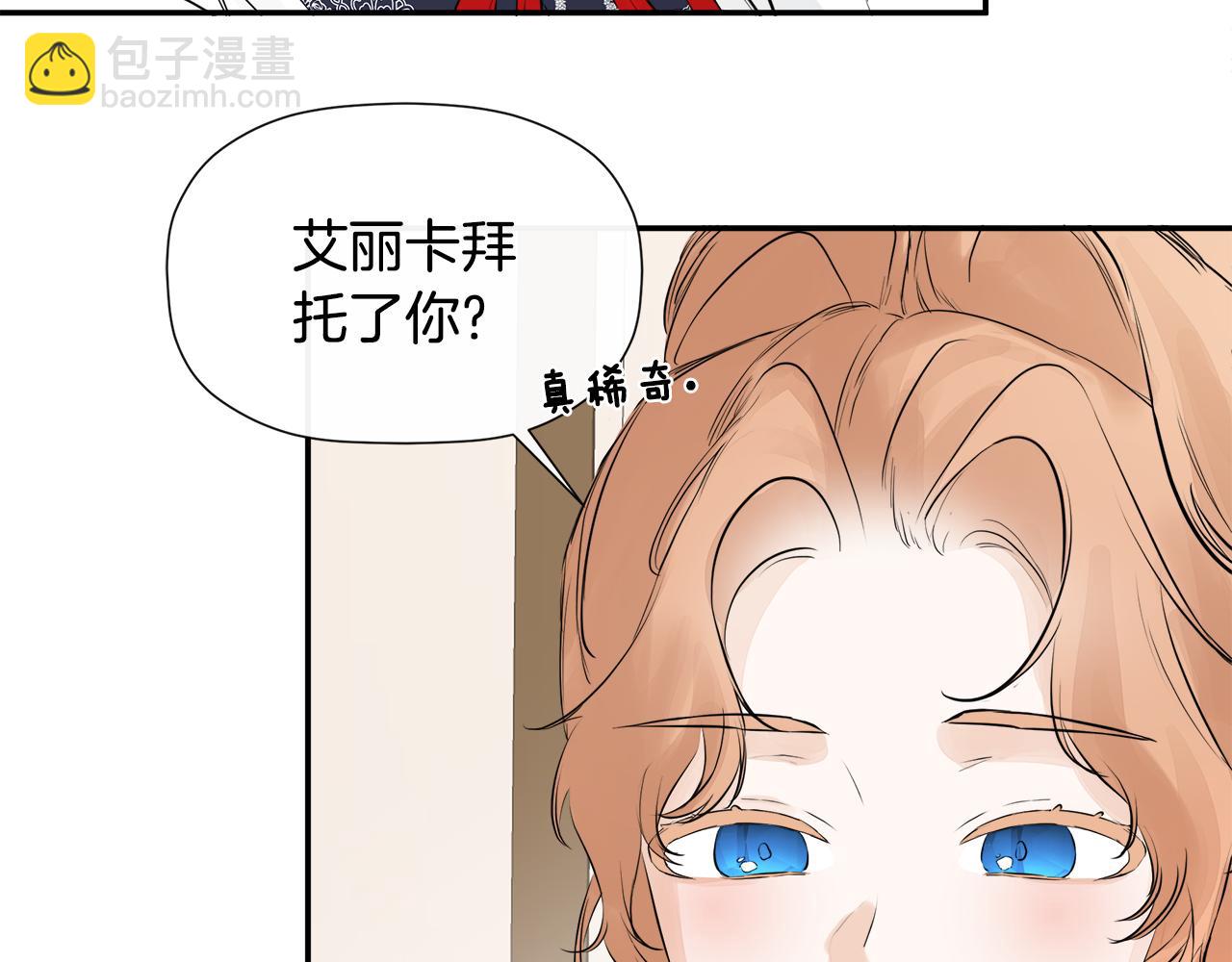 第13话 宴会意外35