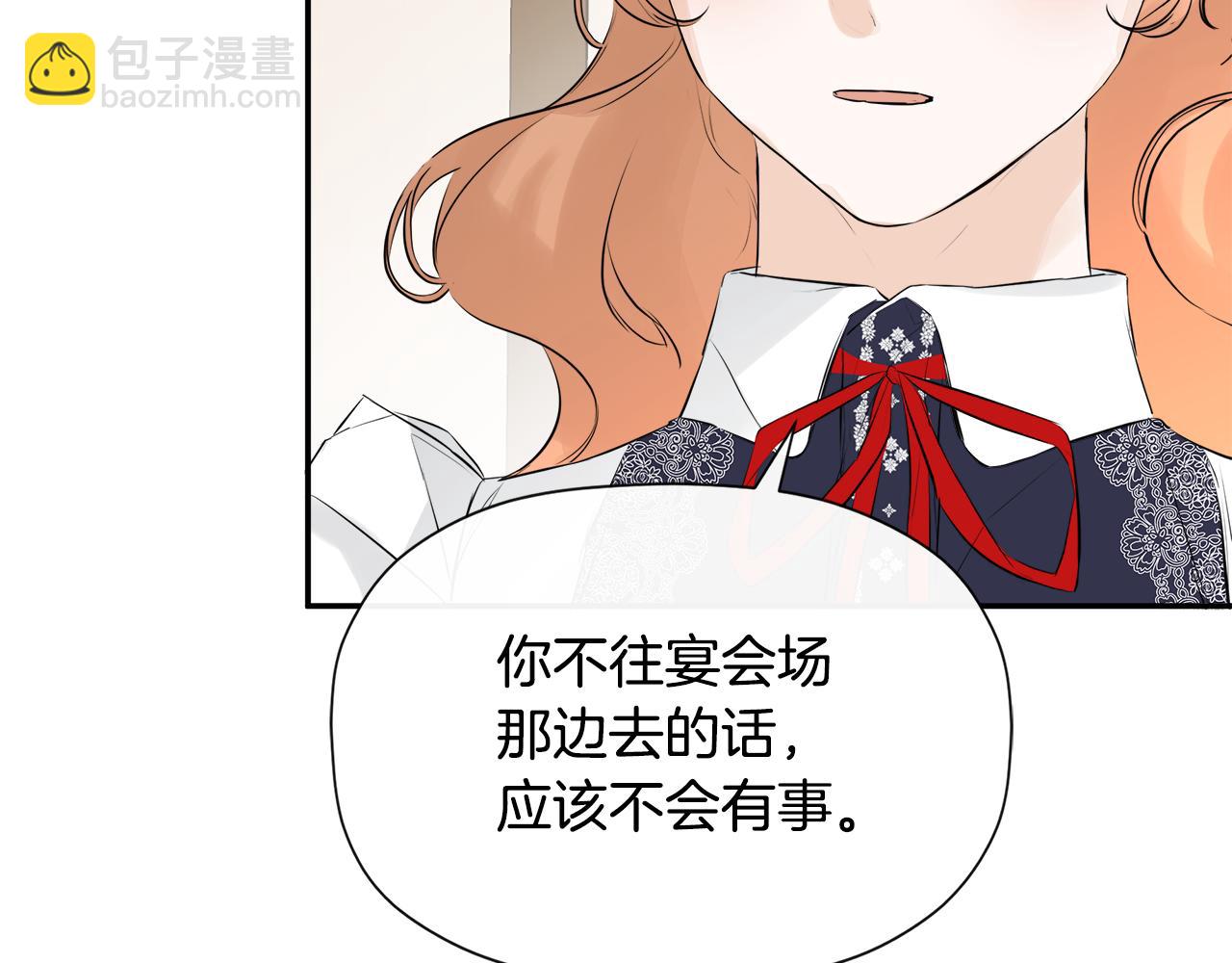 第13话 宴会意外36