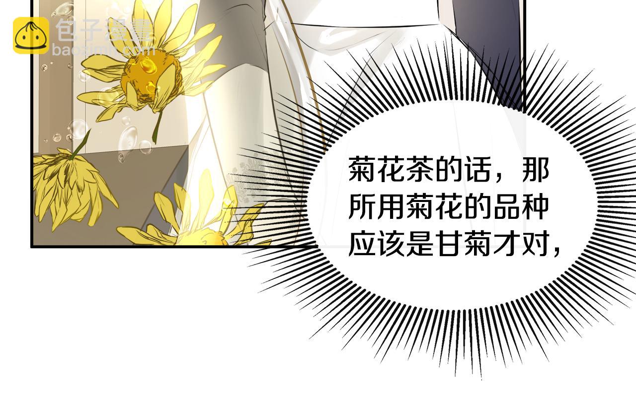 第13话 宴会意外46