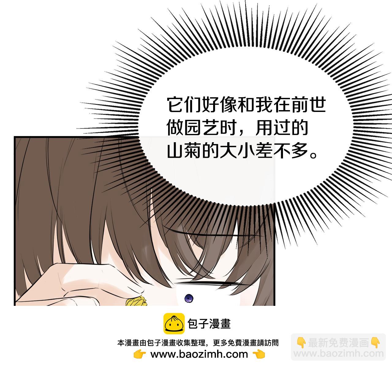 第13话 宴会意外49