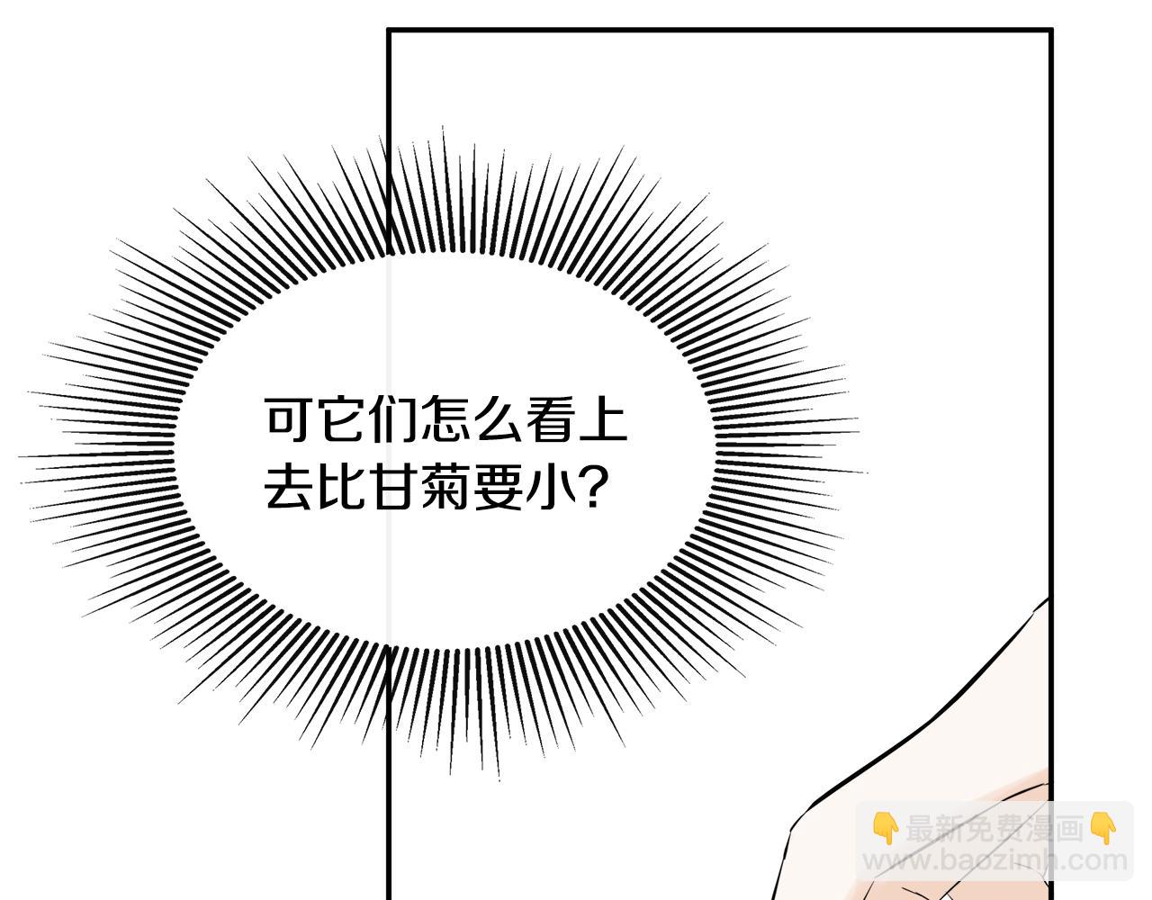 第13话 宴会意外51