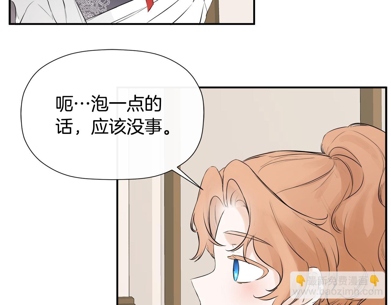 第13话 宴会意外61