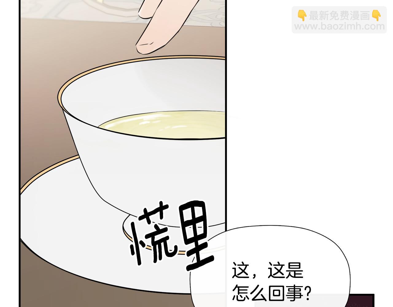 第13话 宴会意外80