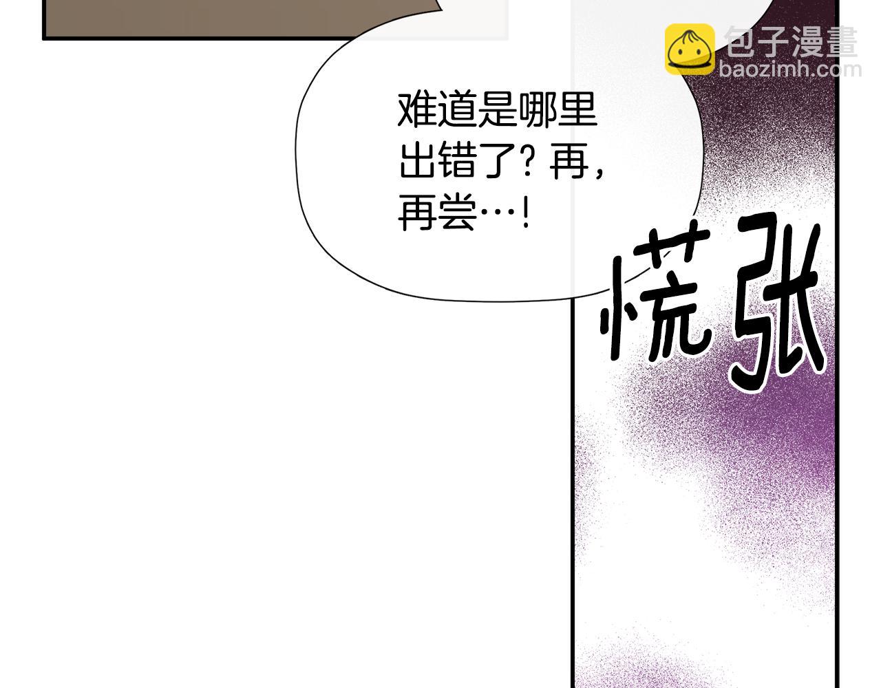 第13话 宴会意外81