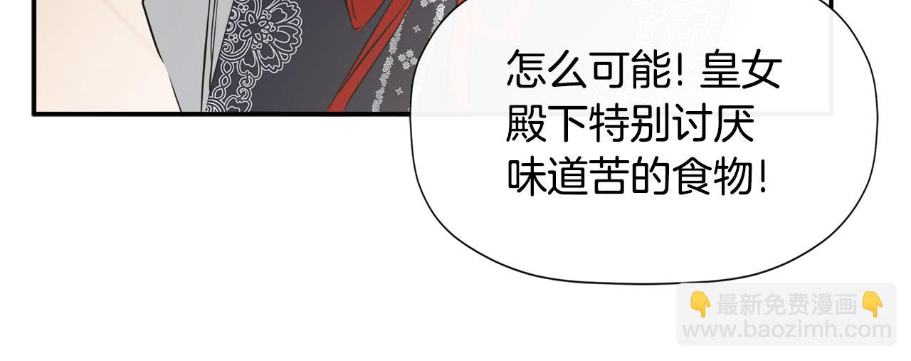 第13话 宴会意外84