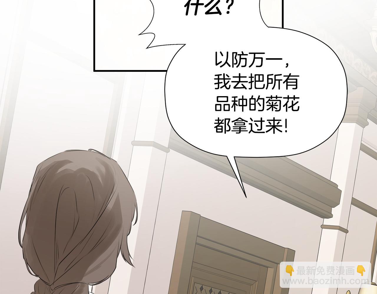 第13话 宴会意外91