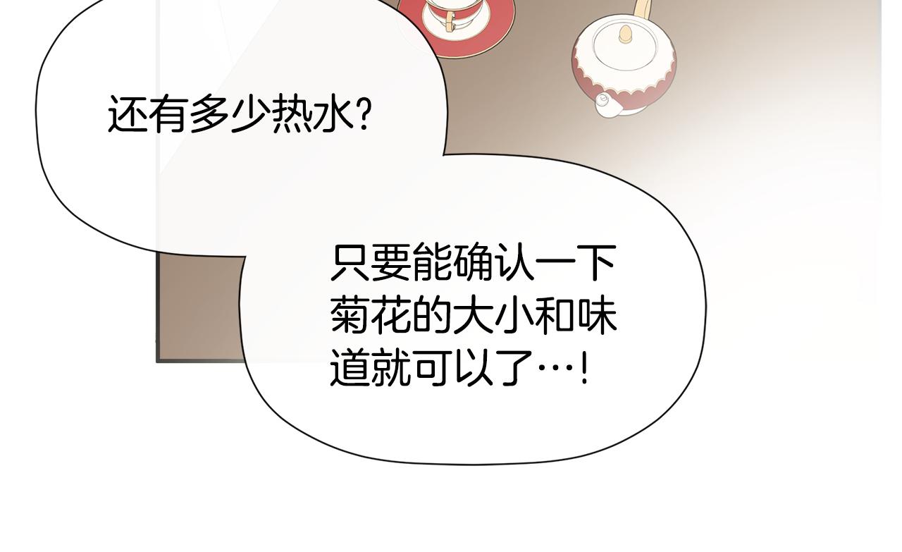 第13话 宴会意外99