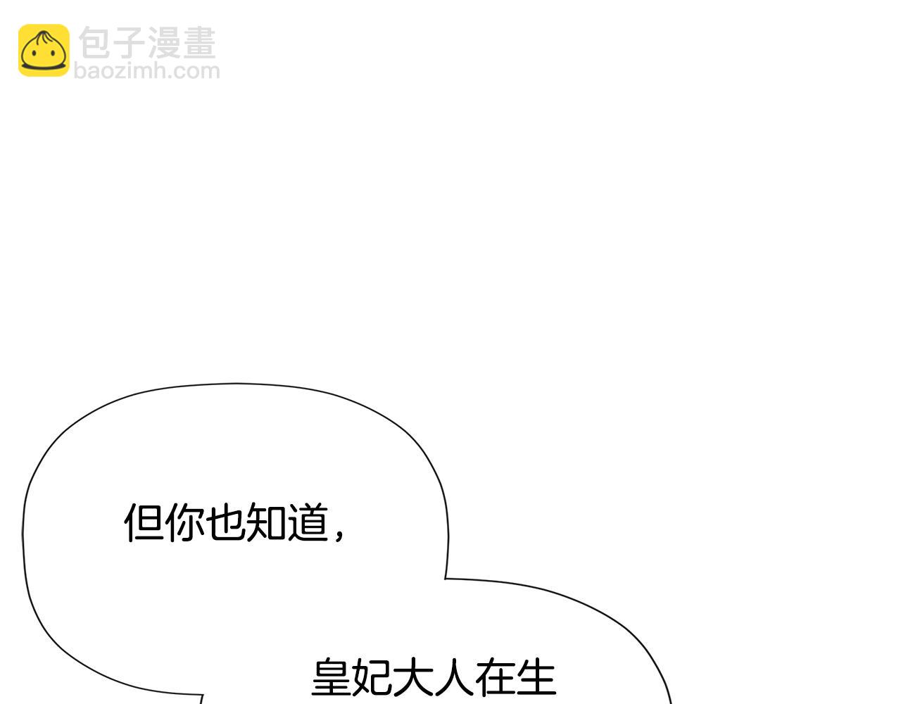 第18话 守护骑士？117