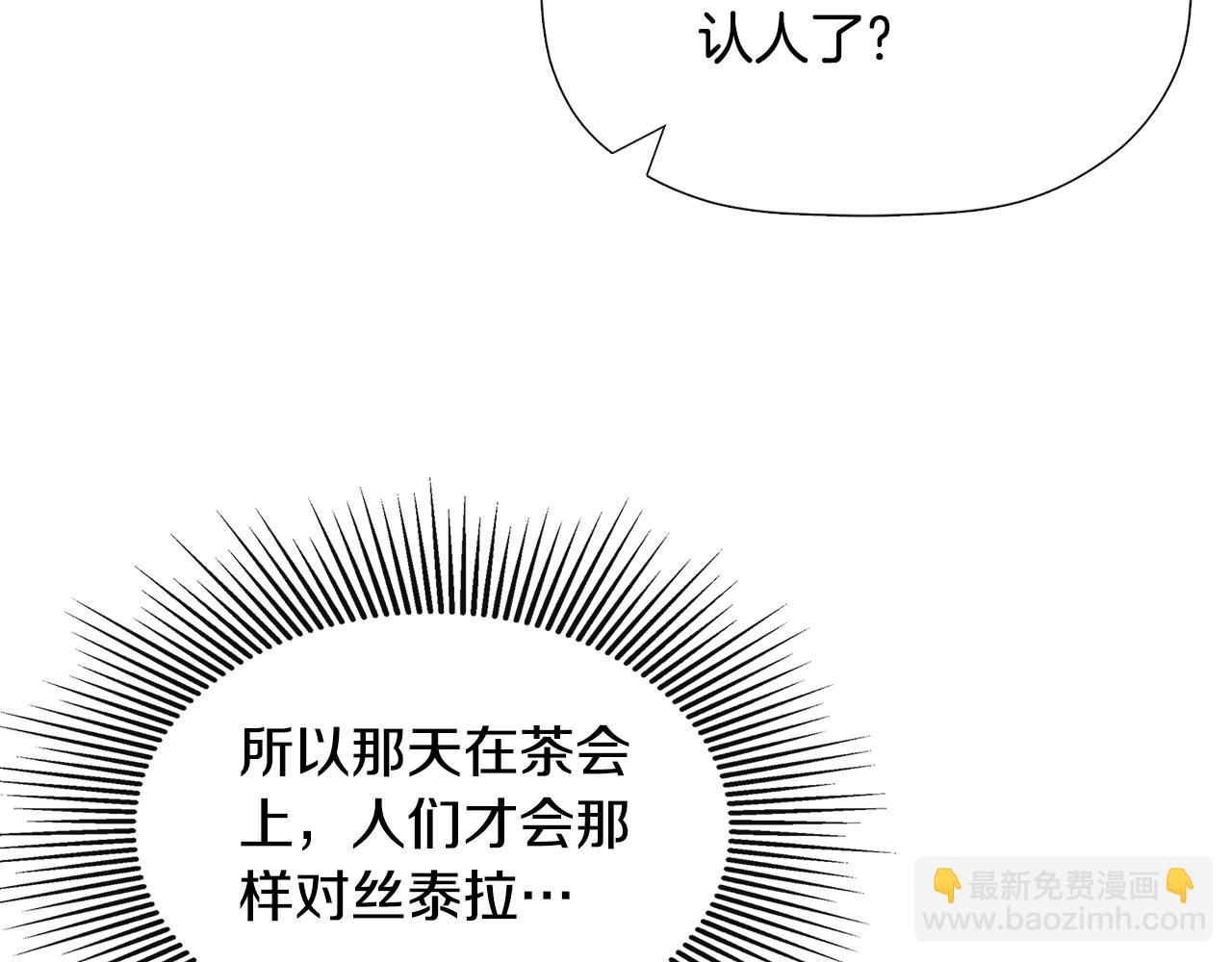 第18话 守护骑士？120