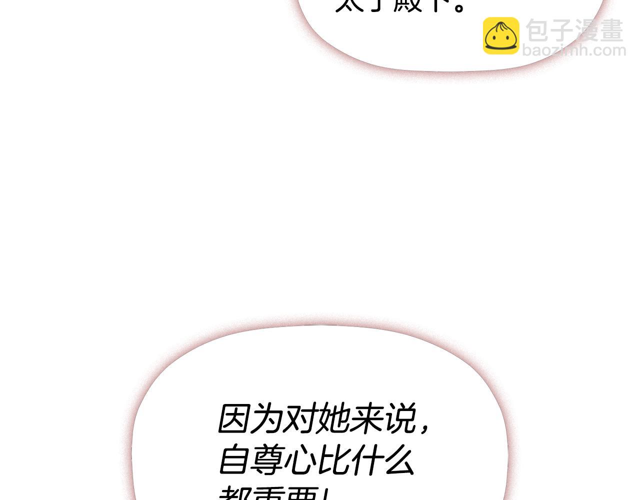 第18话 守护骑士？137