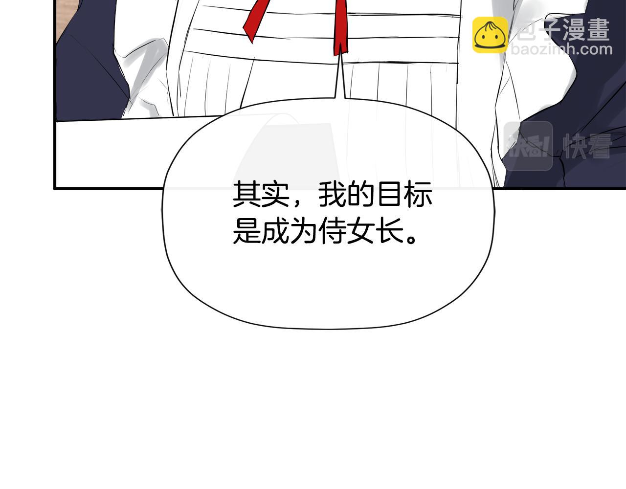 第18话 守护骑士？143