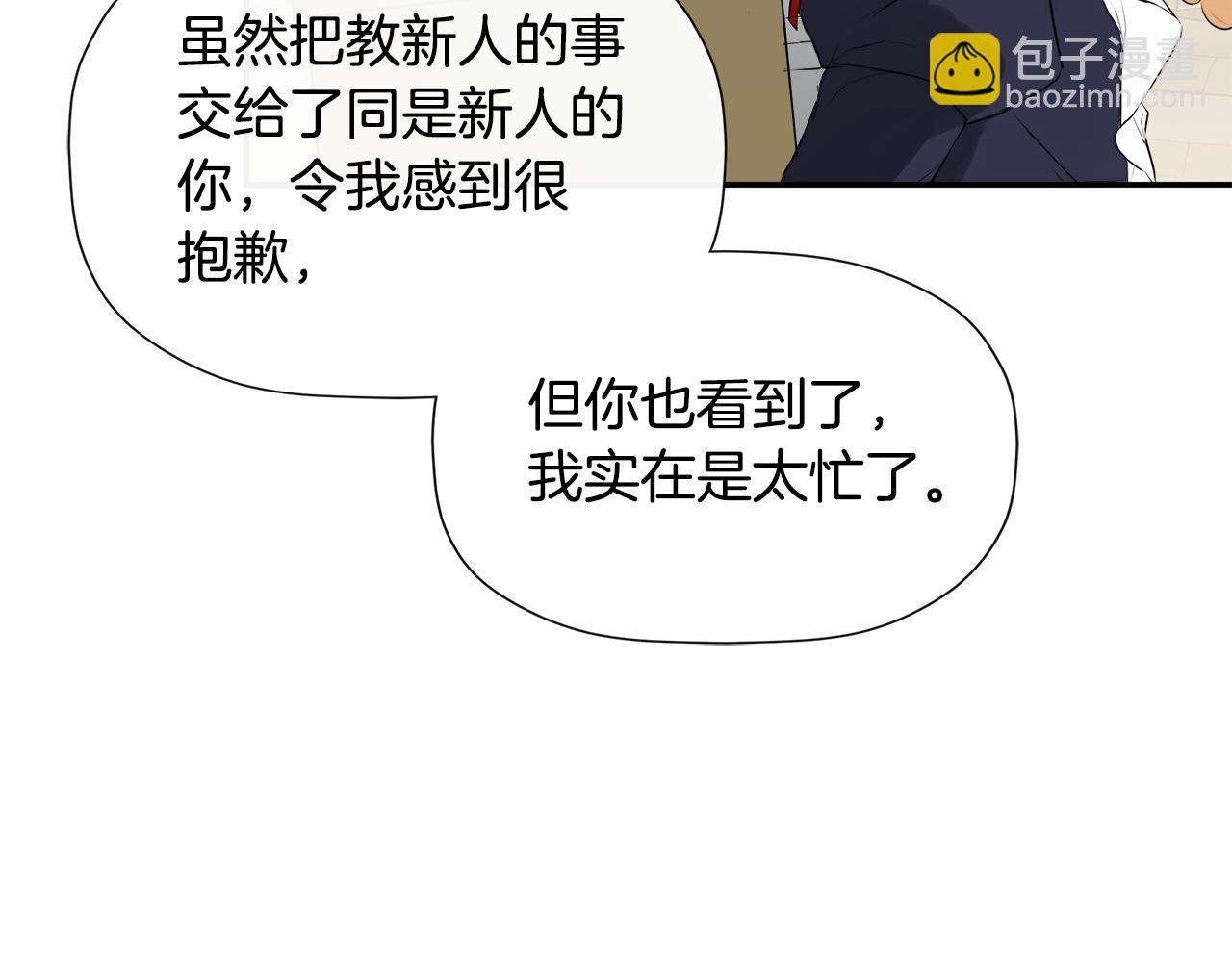 第18话 守护骑士？149
