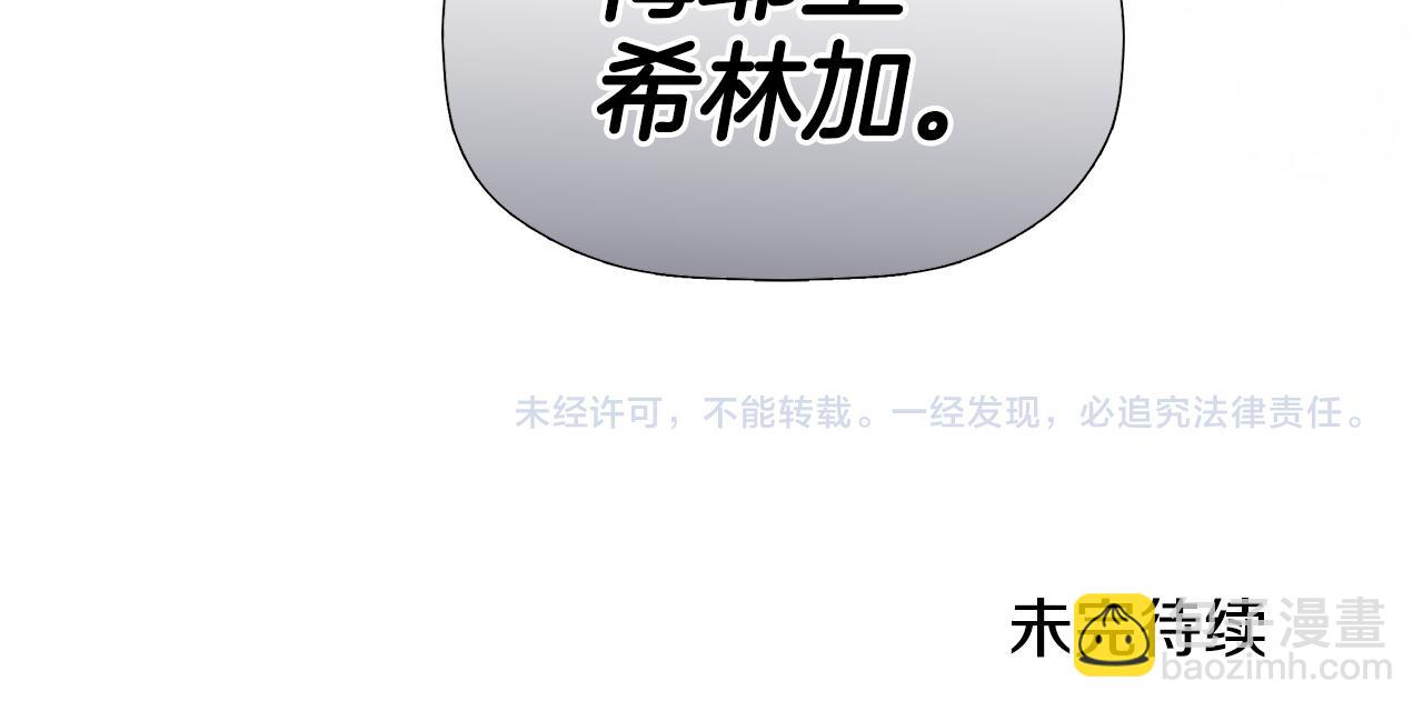 第18话 守护骑士？218