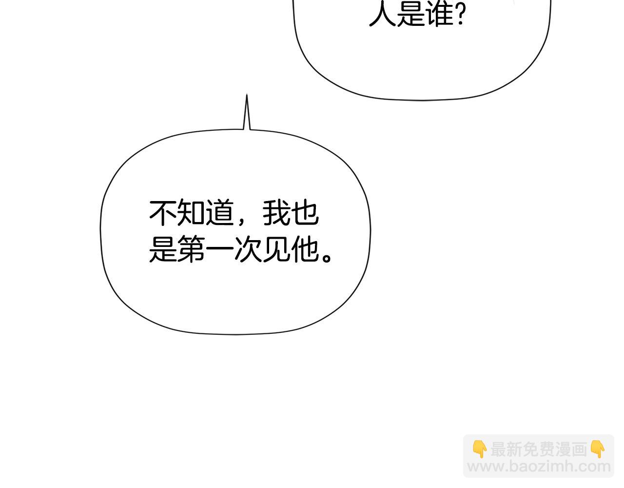 第18话 守护骑士？45