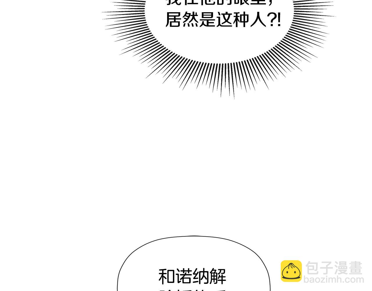 第18话 守护骑士？54