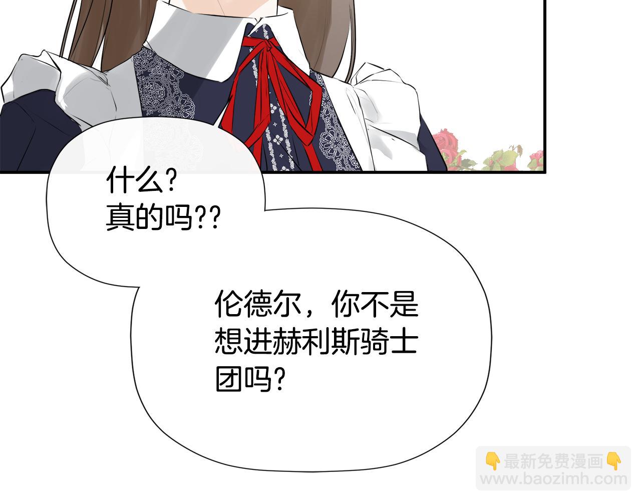 第18话 守护骑士？61