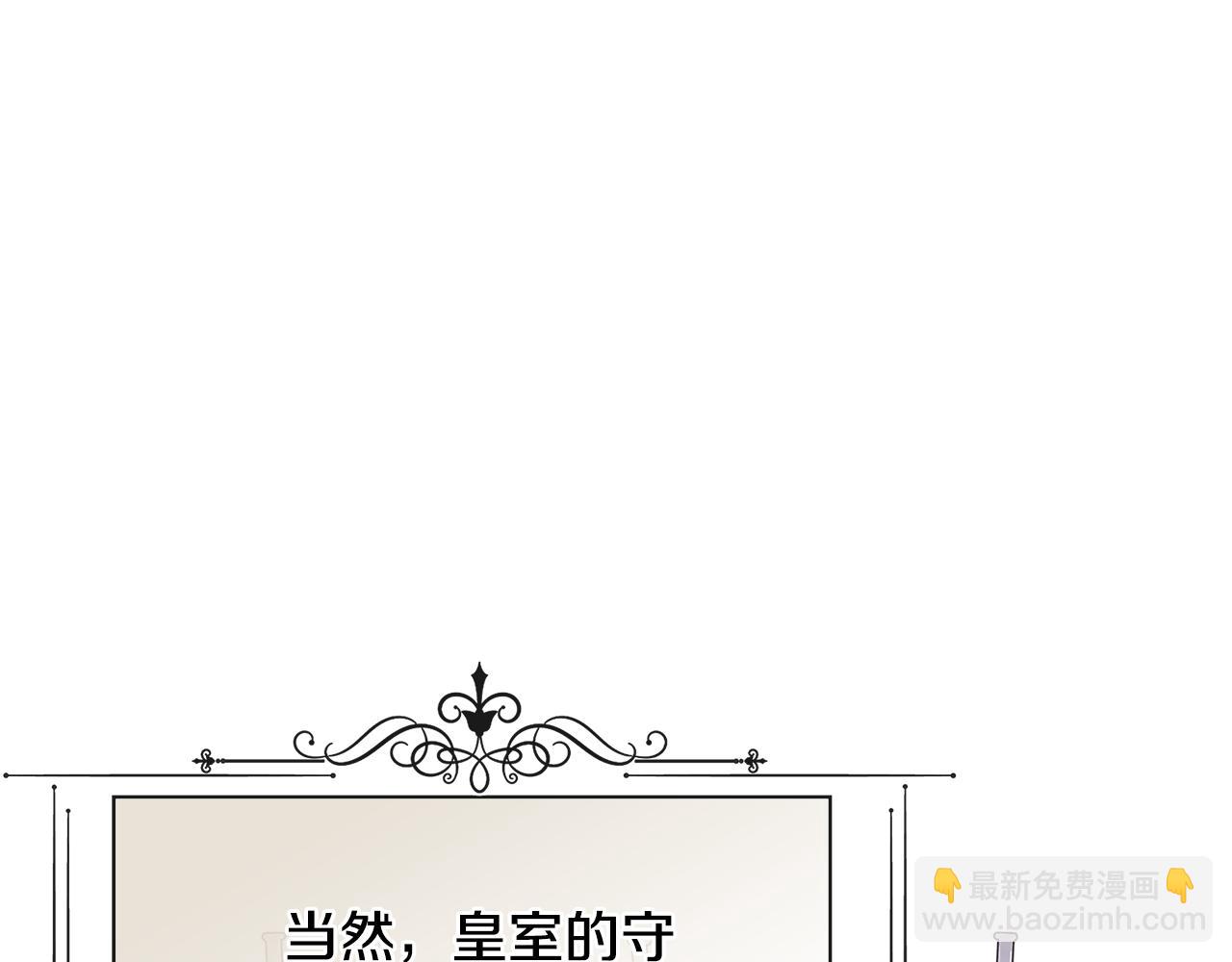 第18话 守护骑士？73