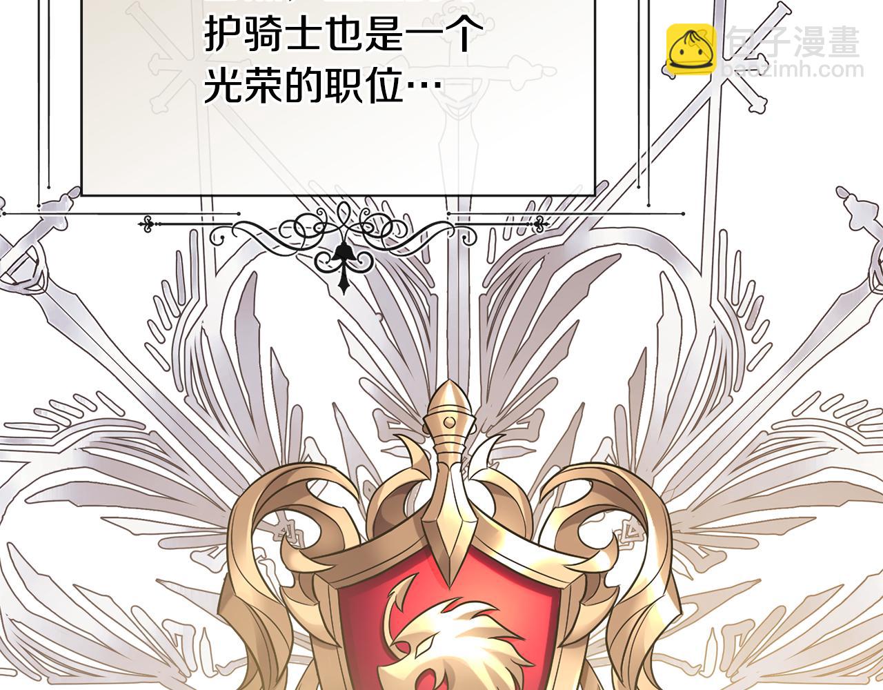 第18话 守护骑士？74