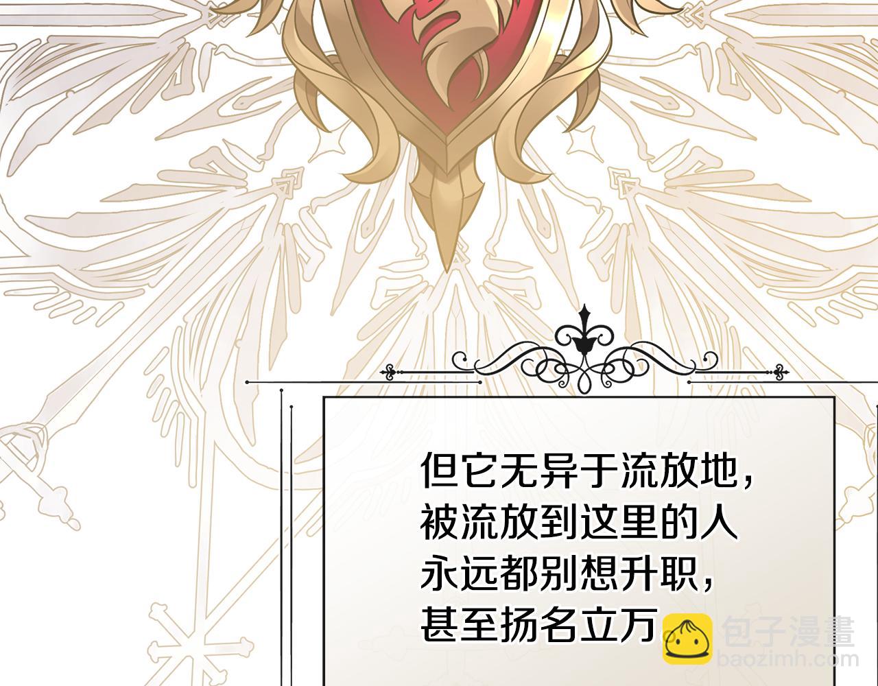 第18话 守护骑士？75