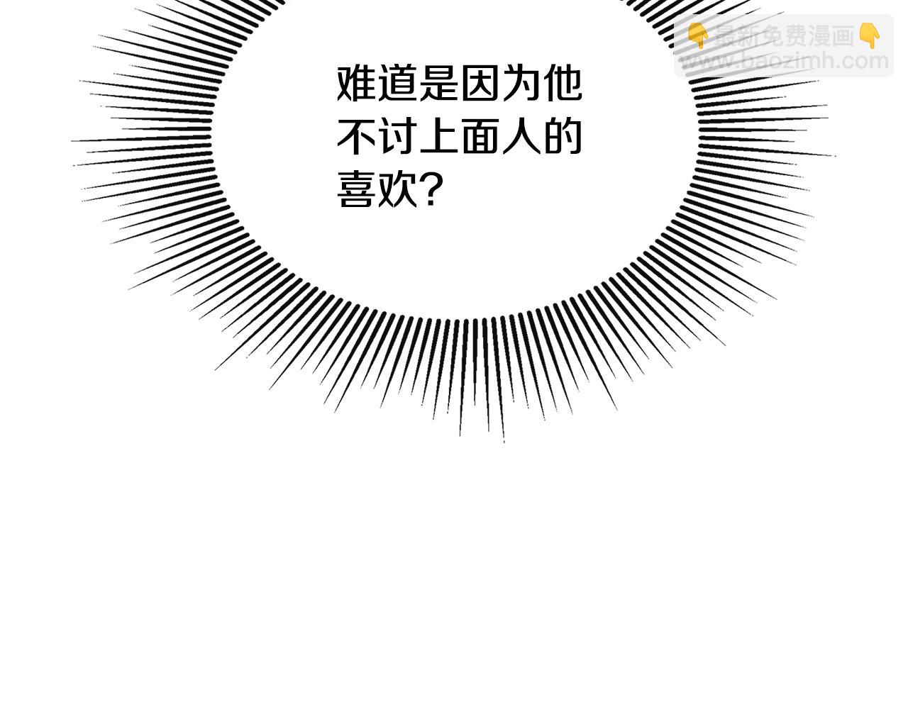 第18话 守护骑士？77