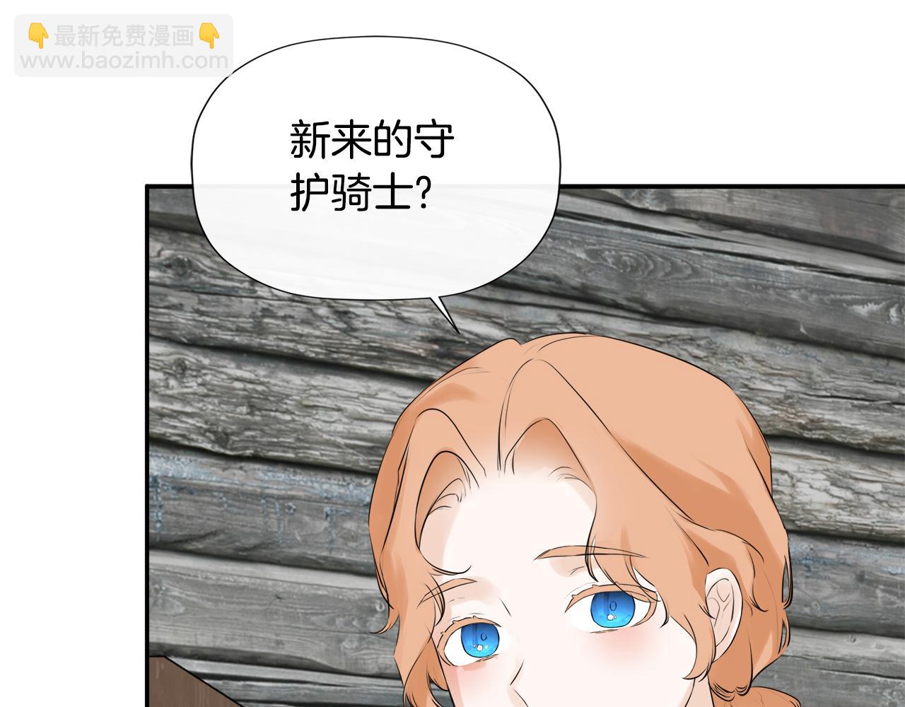 第18话 守护骑士？85