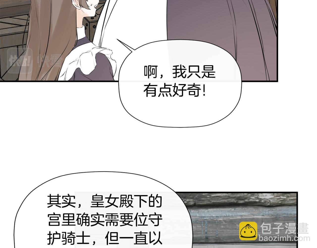 第18话 守护骑士？89