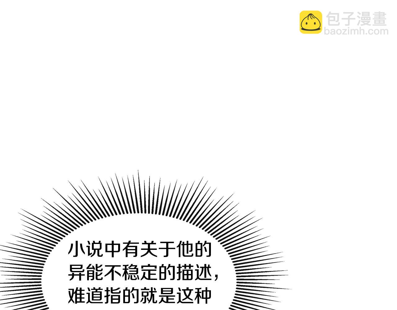 第19话 突发状况104