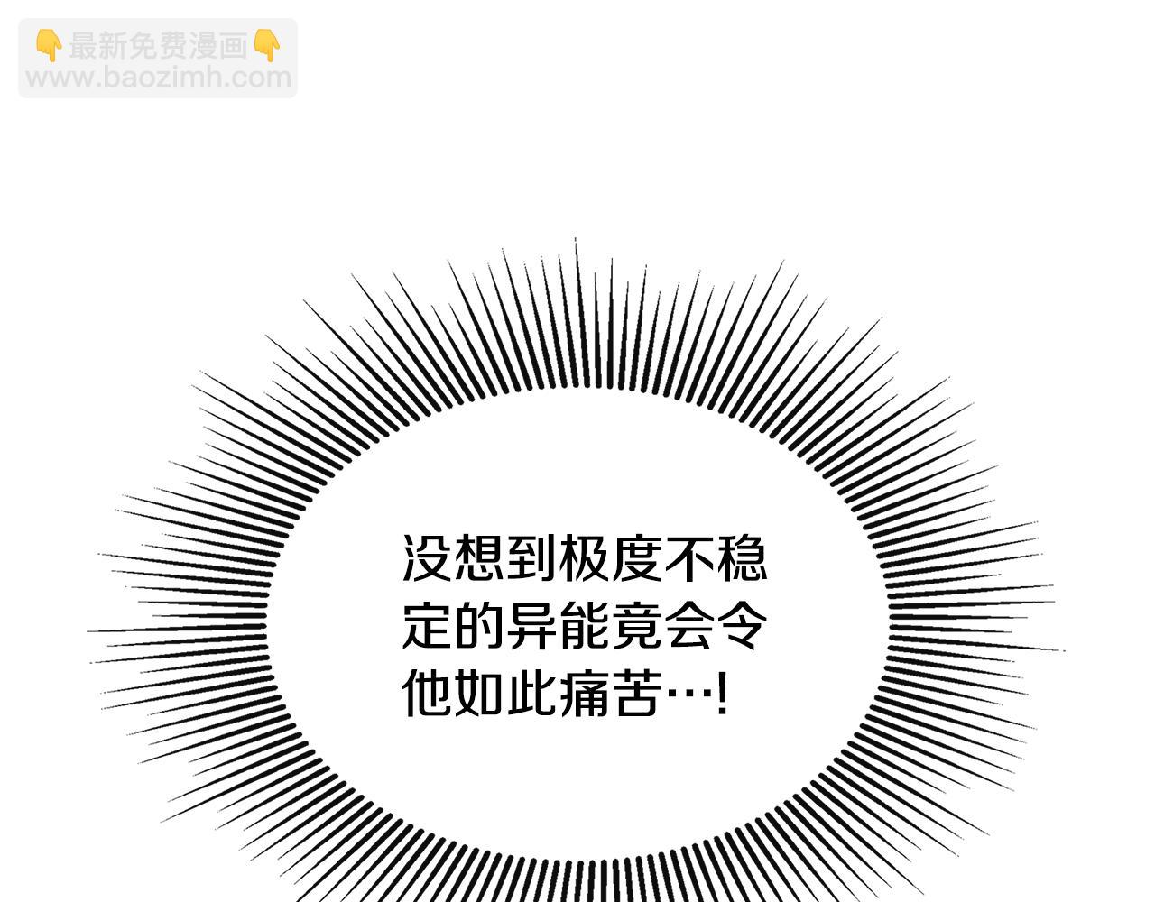 第19话 突发状况112