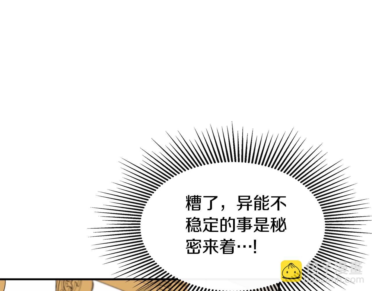 第19话 突发状况186