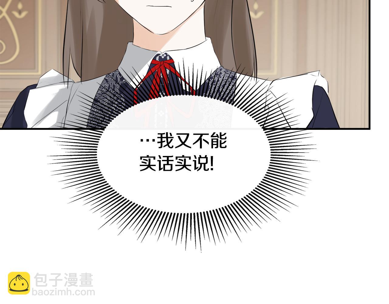 第19话 突发状况7