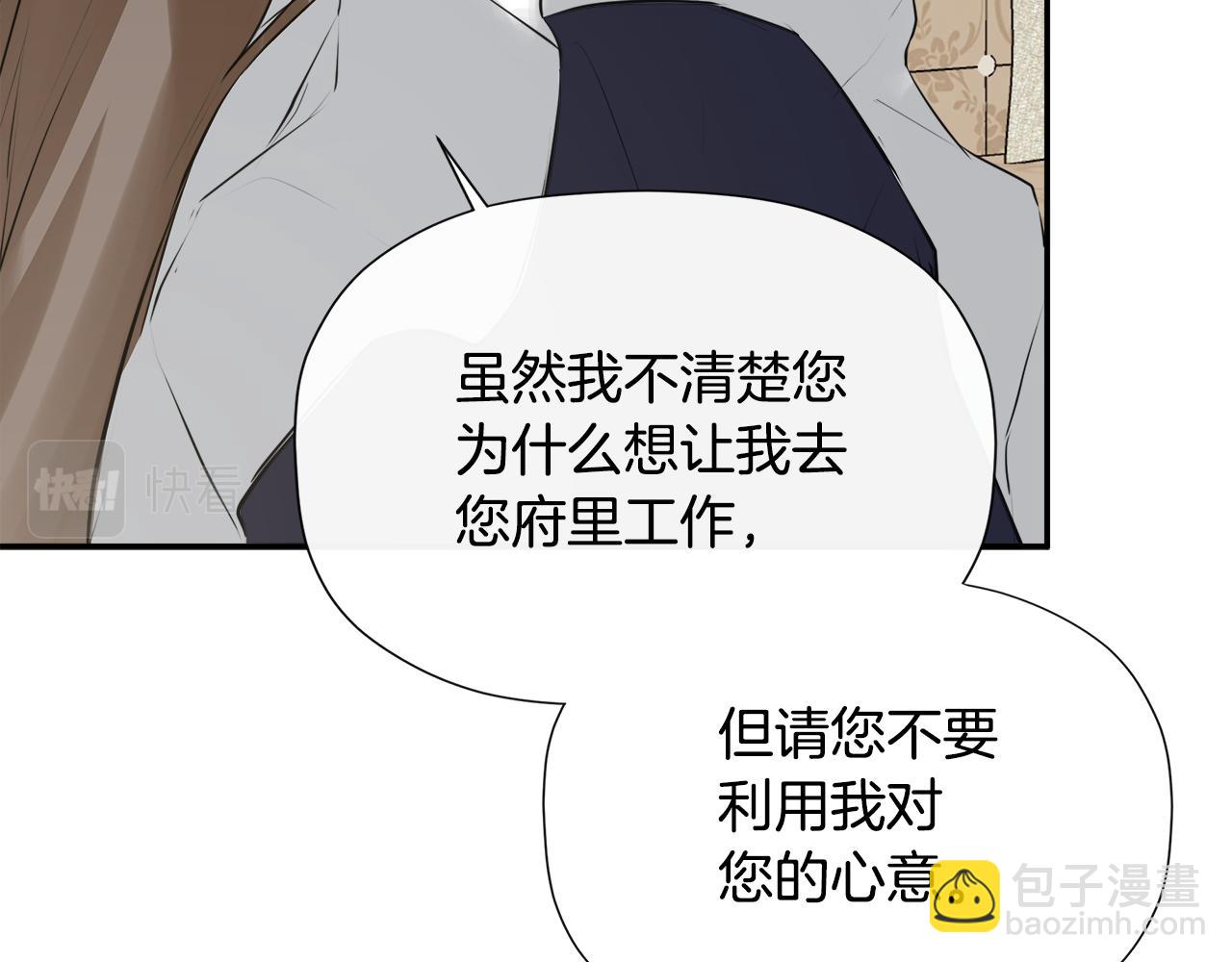 第19话 突发状况71