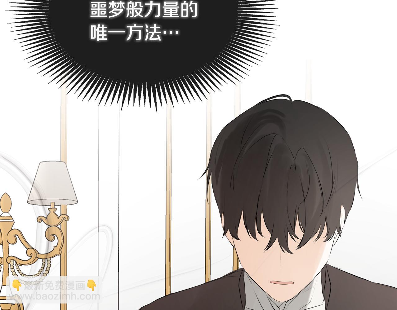 第19话 突发状况79