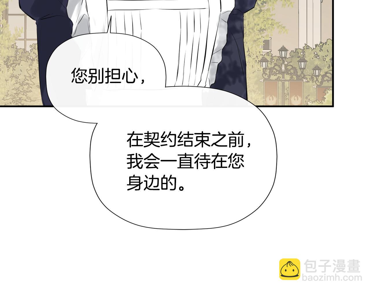 第20话 项链170