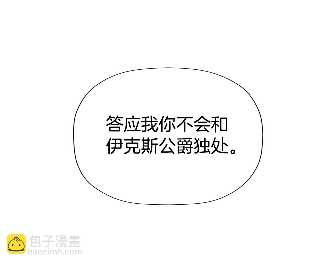 第20话 项链174
