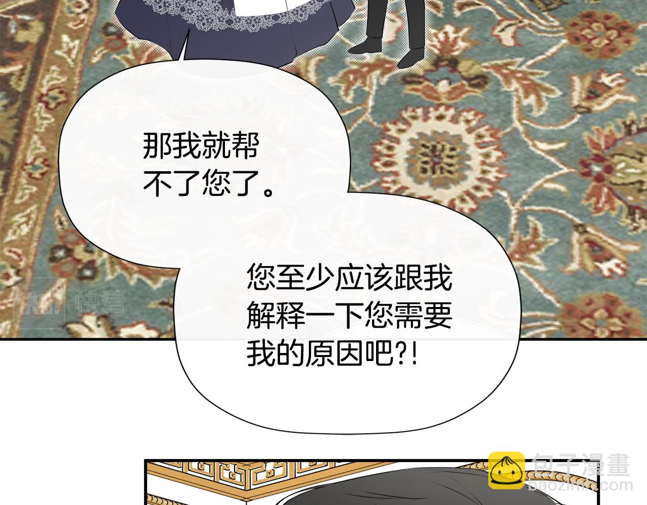 第20话 项链18